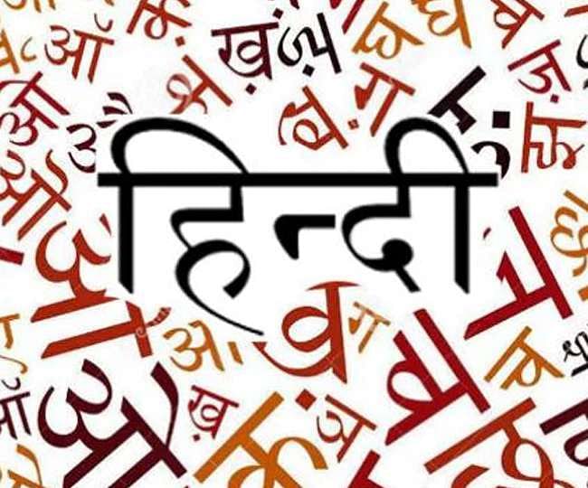 हिन्दी भाषा का उद्भव और विकास notes